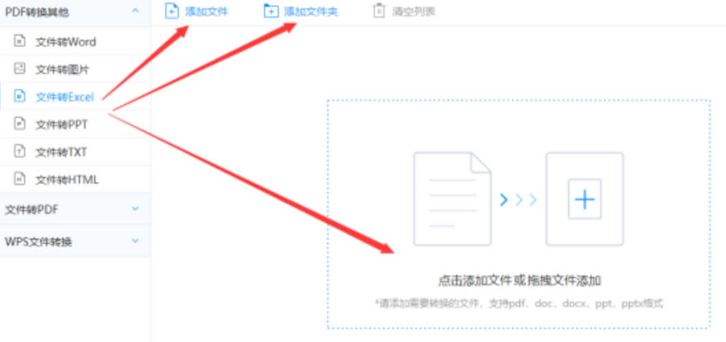开云app最新使用讲解 - 选择文件格式